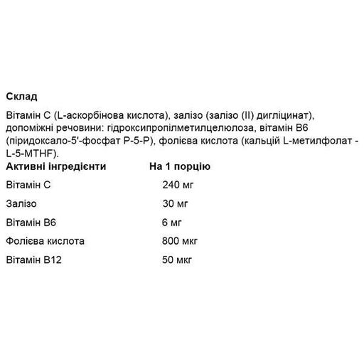 Микроэлемент Железо для спорта OstroVit Pharma Ferr Aid 60 Caps (1207894)
