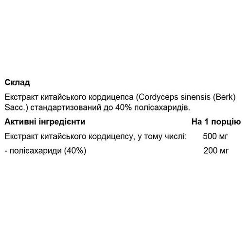 Грибний комплекс OstroVit Vege Cordyceps Sinensis Extract 50 g /100 servings/ (1207932)
