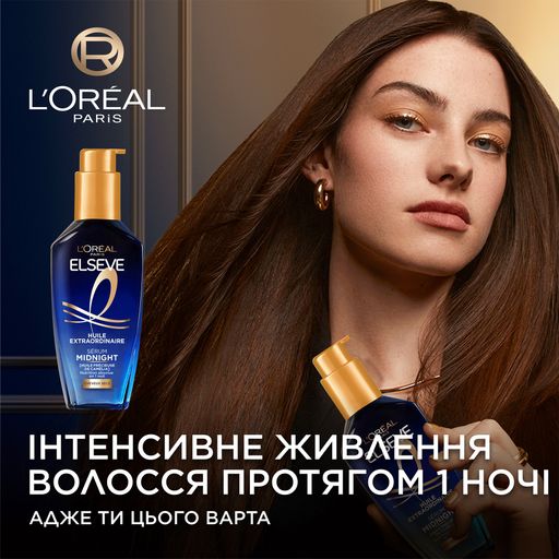Уценка! Ночная несмываемая сыворотка для волос L'Oreal Paris Elseve Huile Extraordinaire Midnight Serum, 100 мл