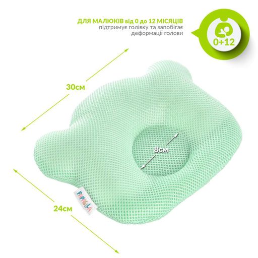 Подушка детская IDEIA Papaella 20x27x5 Ведмедик ортопедическая мята (1212596)