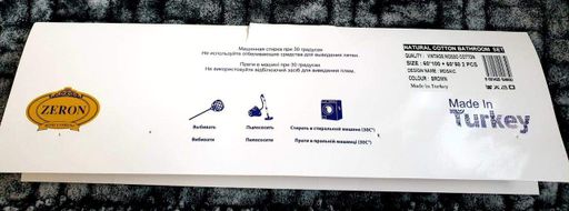 Набір килимків Zeron 127760 Туреччина 100*60  Махра Різні кольори (1213708)