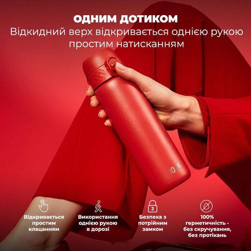 Пляшка для води ION8 Vacuum Insulated 500 мл Red (I8TS500Red) (1214128)