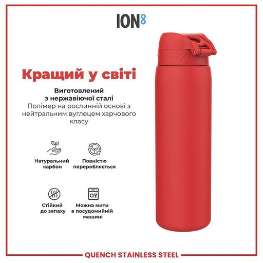 Пляшка для води ION8 Stainless Steel 1200 мл Red (I8SS1000RED) (1214153)