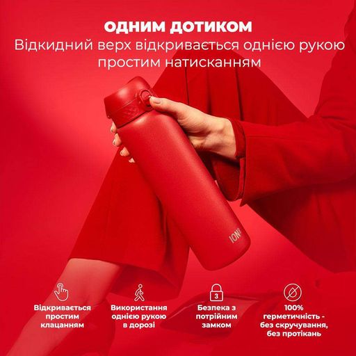 Пляшка для води ION8 Vacuum Insulated 920 мл Red (I8TS1000Red) (1214159)