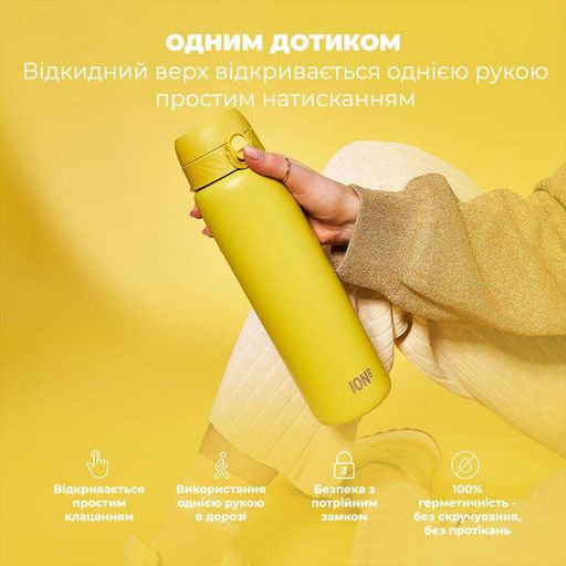 Пляшка для води ION8 Vacuum Insulated 920 мл Yellow (I8TS1000YEL) (1214160)
