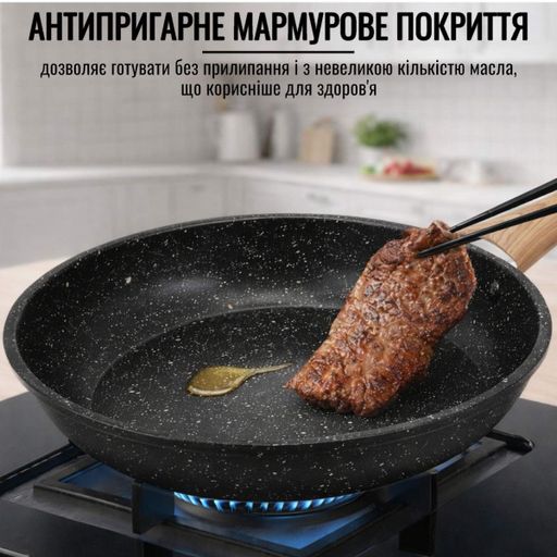 Сковорода A-PLUS 26 см (WF-152) Мармурове покриття (1215409)