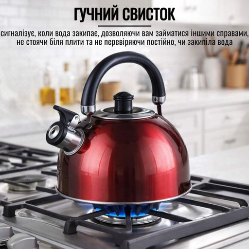 Чайник A-PLUS со свистком 3.0 л (1330) Красный (1215520)
