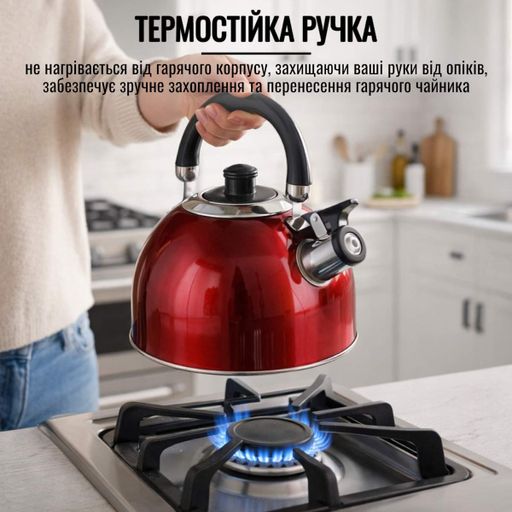 Чайник A-PLUS со свистком 3.0 л (1330) Красный (1215520)