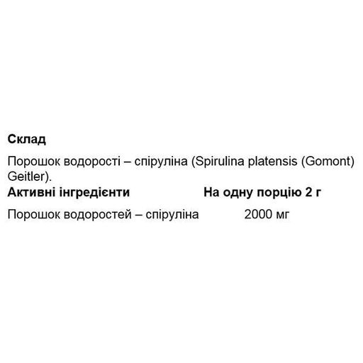 Спіруліна для спорту OstroVit Spiruline 250 g /125 servings/ (1215952)