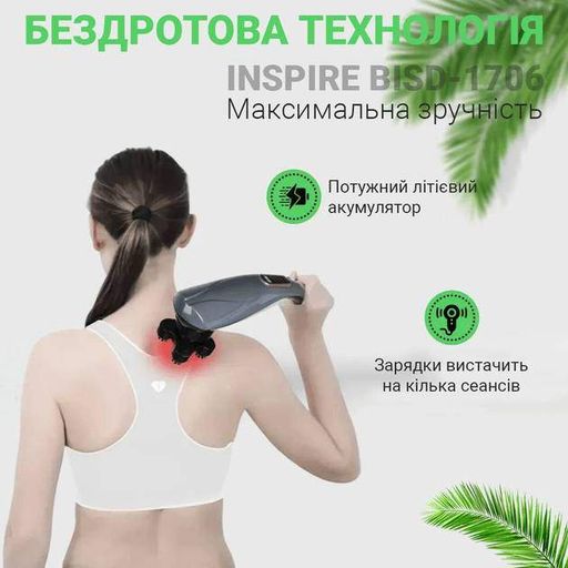 Масажер для спини та всього тіла Inspire BISD-1706 24W Grey (1217836)