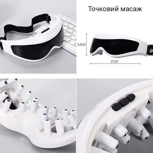 Масажер для очей Inspire BISD-MM045 (1217841)