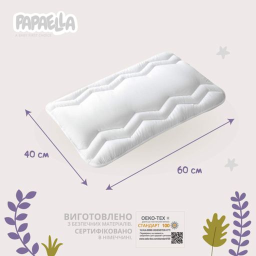 Набор детский в кроватку одеяло 100х135 см и подушка 40х60 см белый Comfort PAPAELLA IDEIA 8-29611*003 (1220009)