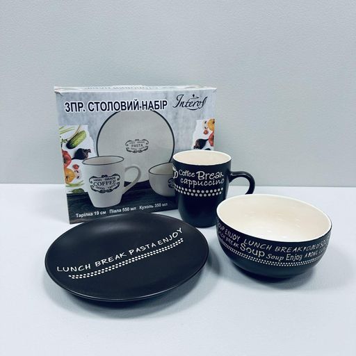 Набір керамічний для сніданку 3 предмети Interos 14731-D2 чорний (1226253)