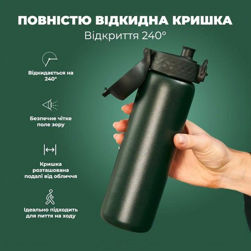 Пляшка для води металева вакуумна ION8 500 мл. Vacuum Insulated, Dark Green (1232512)