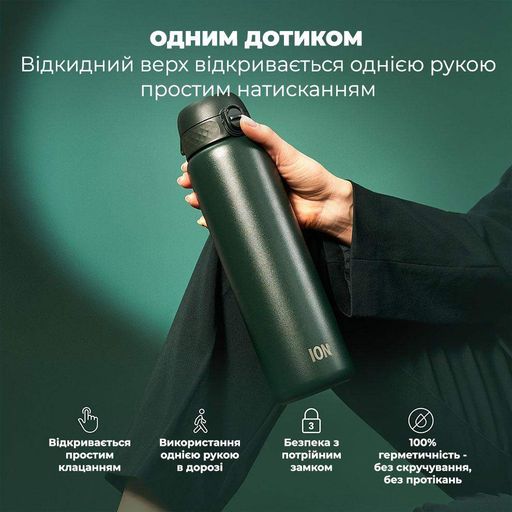 Пляшка для води металева вакуумна ION8 920 мл. Vacuum Insulated, Dark Green (1232523)