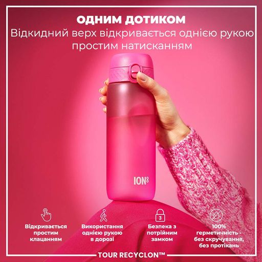 Пляшка для води ION8 750 мл. (ЕКО пляшка) BPA Free, Pink (1232524)