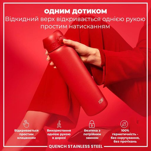 Пляшка для води металева ION8 1200 мл. Stainless Steel , Red (1232525)