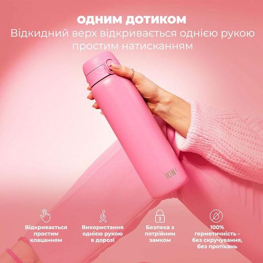 Пляшка для води металева вакуумна ION8 920 мл. Vacuum Insulated, Rose Bloom (1232533)