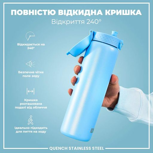 Пляшка для води металева ION8 1200 мл. Stainless Steel , Alaskan Blue (1232581)