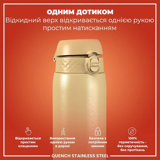 Пляшка для води металева ION8 1200 мл. Stainless Steel , Desert (1232603)