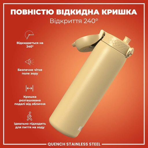 Пляшка для води металева ION8 1200 мл. Stainless Steel , Desert (1232603)