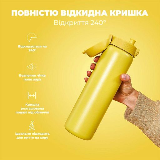 Пляшка для води металева вакуумна ION8 920 мл. Vacuum Insulated, Yellow (1232633)