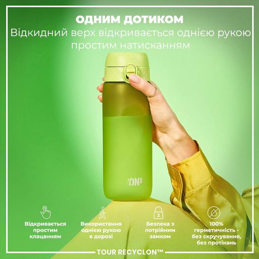 Пляшка для води ION8 750 мл. (ЕКО пляшка) BPA Free, Green (1232634)