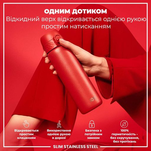 Пляшка для води металева ION8 600 мл. Stainless Steel , Red (1232664)