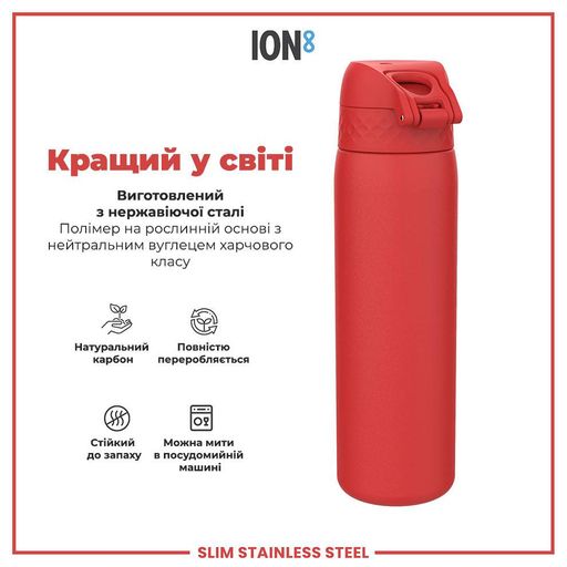 Пляшка для води металева ION8 600 мл. Stainless Steel , Red (1232664)