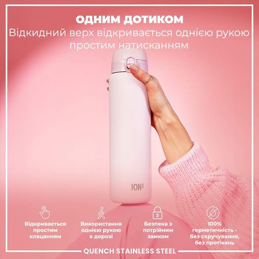 Пляшка для води металева ION8 1200 мл. Stainless Steel , Lilac Dusk (1232672)