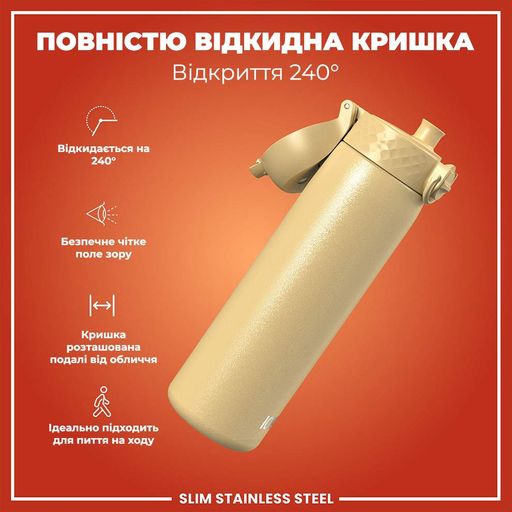 Пляшка для води металева ION8 600 мл. Stainless Steel , Desert (1233211)