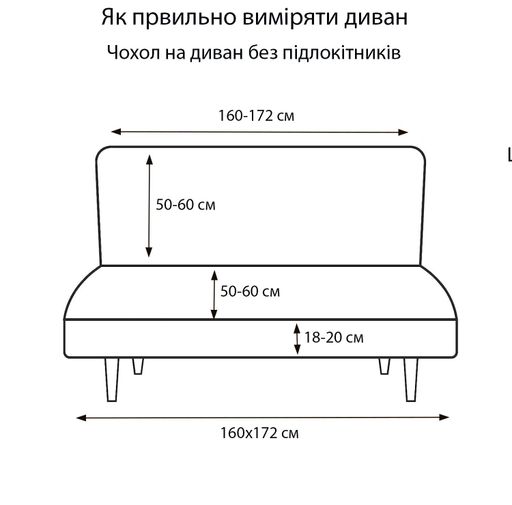Чохол на диван-книжку 2-3 місний Corn Fleece коричневий Love You (1233335)