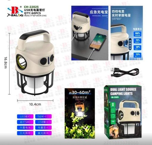 Кемпинговый переносной аккумуляторный фонарь CH-22025 Power bank Li-Ion аккумулятор ЗУ Type-C (1233366)