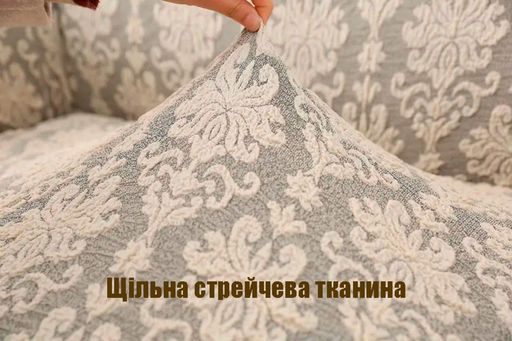 Чохол на крісло універсальний жакардовий без оборки кремовий Love You (1233420)