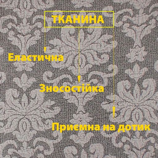 Набір чохлів на диван тримісний і 2 крісла жакард світло-сірий Love You (1233441)