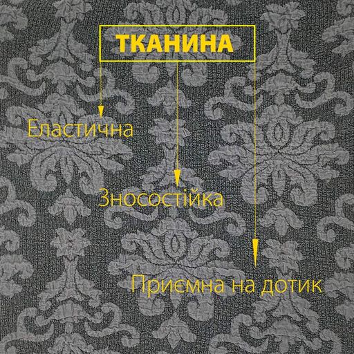 Чохол на крісло універсальний жакардовий сірий Love You (1233448)