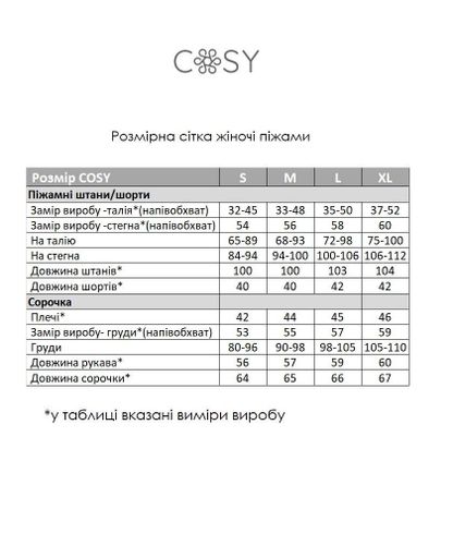 Піжама жіноча "Магія Різдва" з попліну COSY  3-ка "Магія Різдва" M (PP01M) (1249227)