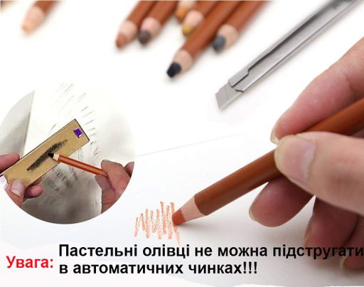 Набір пастельних олівців WORISON тілесних тонів 8 штук (WN-8R) (1252484)
