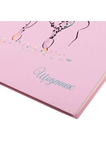 Дневник школьный YES интегральная обложка Fabulous (911553) (1253280)