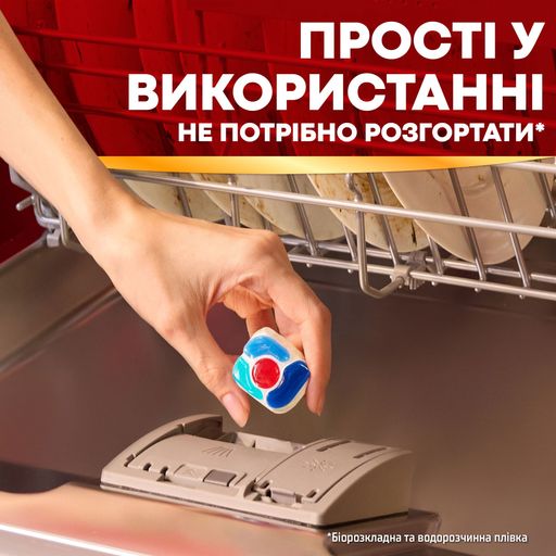 Таблетки для миття посуду в посудомийній машині Somat Excellence 5 In 1 Caps, 80 шт