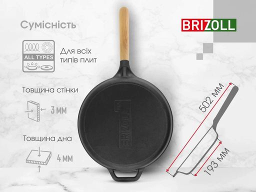 Сковорода чугунная Brizoll NEXT 24 см (N2447-P) (1255906)