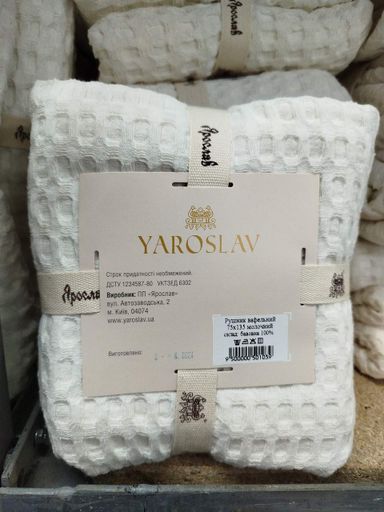 Рушник 75х150см вафельний Ярослав молочний (1257338)