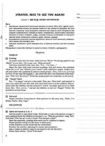 НУШ Английский язык. 2 класс. К учебнику О. Д. Карпьюк ПШМ227 9786170037497 (1257955)