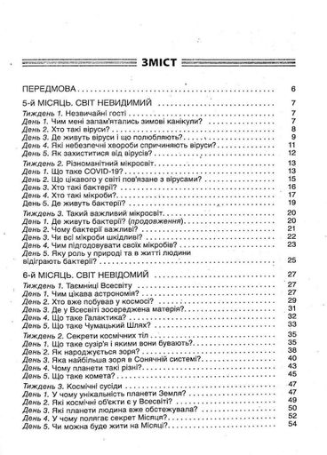 Посібник для вчителя. НУШ Ранкові зустрічі. 4 клас. ІI семестр НУР066 9786170040213 (1258060)