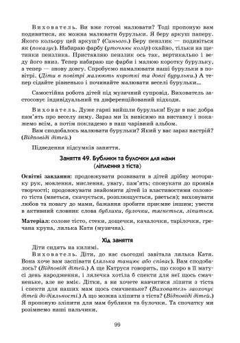 Образотворча діяльність. Ранній вік + CD-диск О134027У 9786170921581 (1258367)