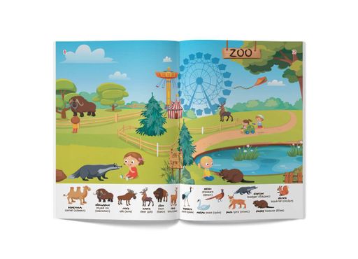 Первый иммельбух с наклейками. Зоопарк (Crystal Book) (1258698)