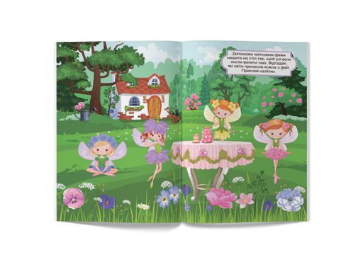 Первые развивающие наклейки. Феи и принцессы. 60 наклейок (Crystal Book) (1258700)