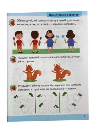 Математика 5+. Часть 2. Подготовка к школе 9786178357627 (1258824)