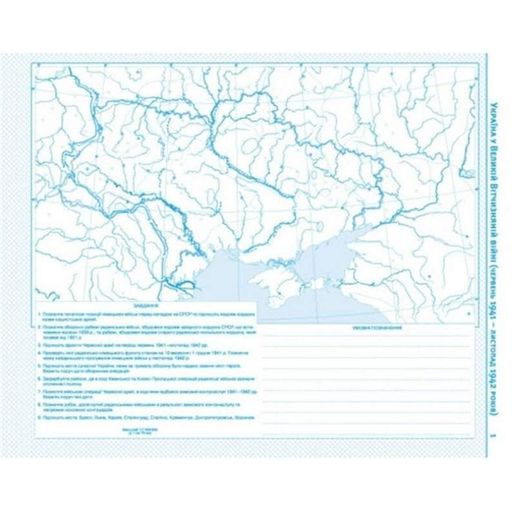 Контурные карты. История Украины. 11 класс 9786176707691 (1258984)