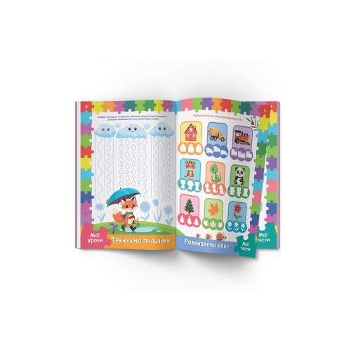 Развивающие уроки и тесты. Лисенок. 89 наклейки F00031729 9786175475218 (1260360)
